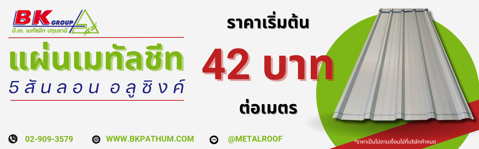 @metalroof - 1